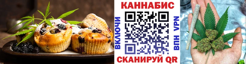 Печенье с ТГК марихуана  Светлогорск 
