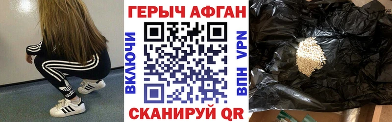 ГЕРОИН белый Светлогорск