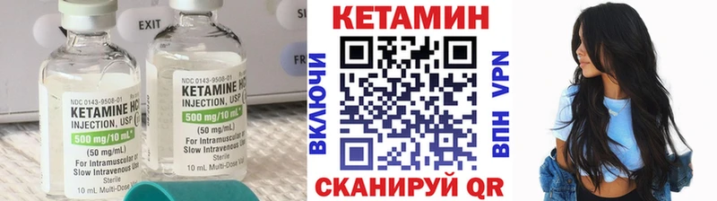как найти   Светлогорск  Кетамин VHQ 