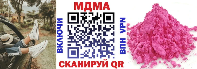 сайты даркнета телеграм Светлогорск MDMA Molly купить наркотик