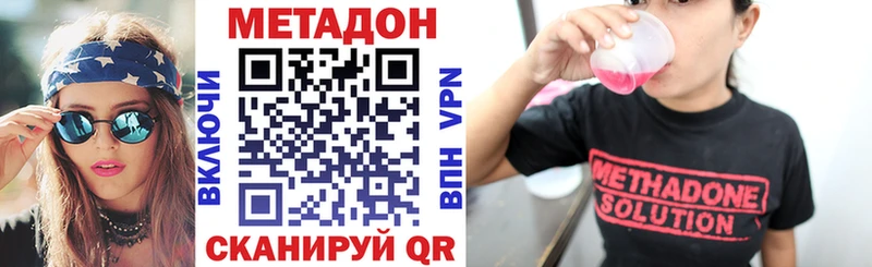 как найти Светлогорск МЕТАДОН methadone